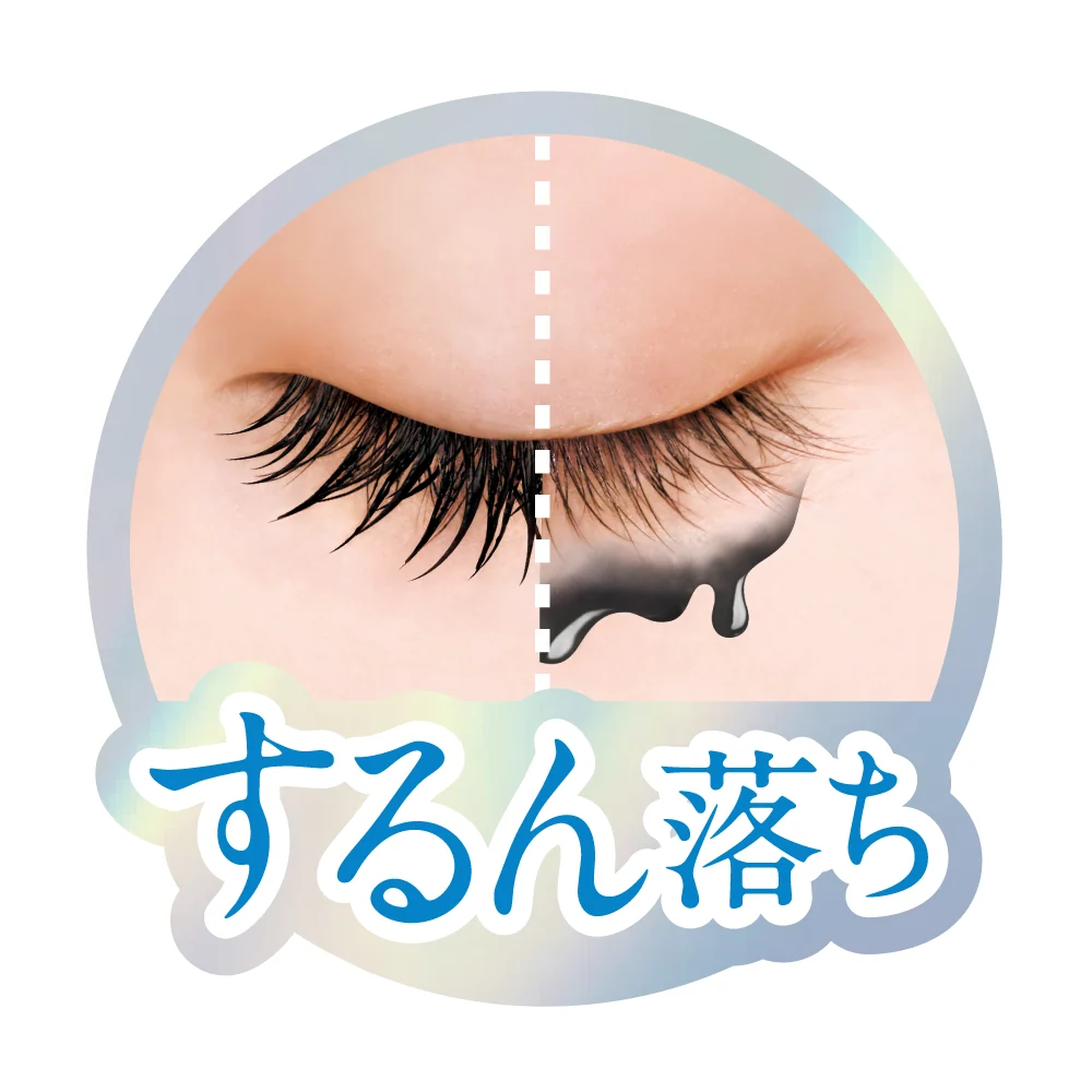 するん落ち