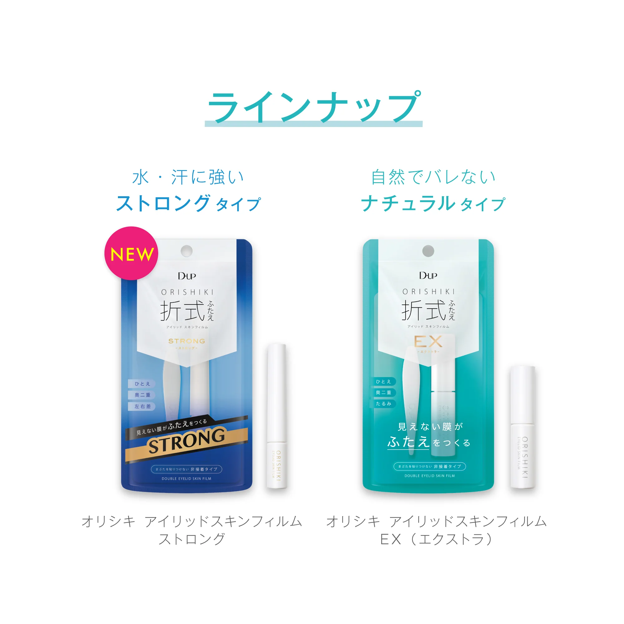 ラインナップ