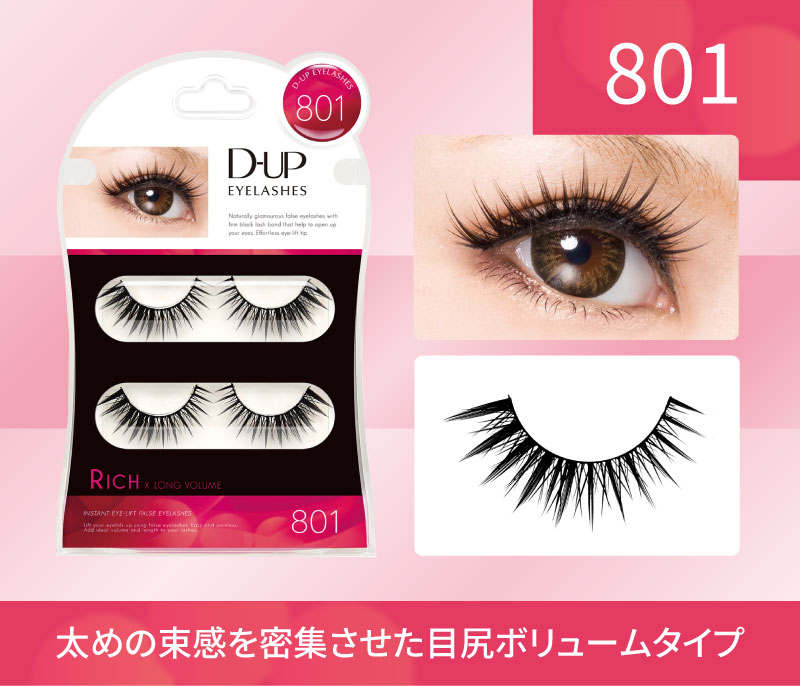 アイラッシュ RICH 811｜D-UP ONLINE SHOP公式通販