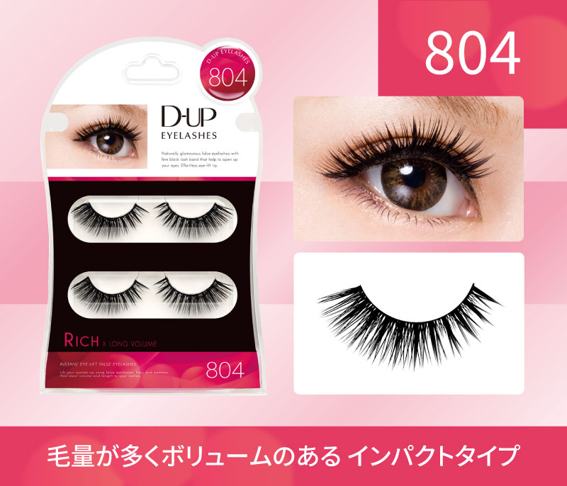 アイラッシュ RICH 804｜D-UP ONLINE SHOP公式通販