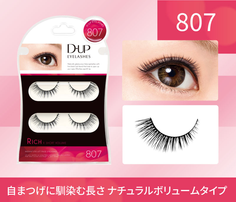 アイラッシュ RICH 807｜D-UP ONLINE SHOP公式通販