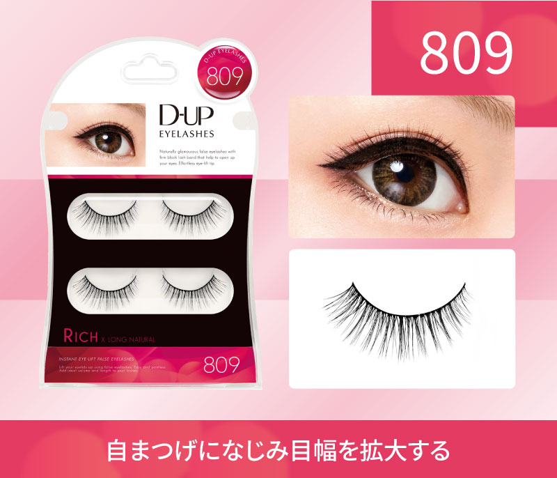 【むらまつページ】12点セット アイラッシュ RICH 809｜D-UP ONLINE SHOP公式通販