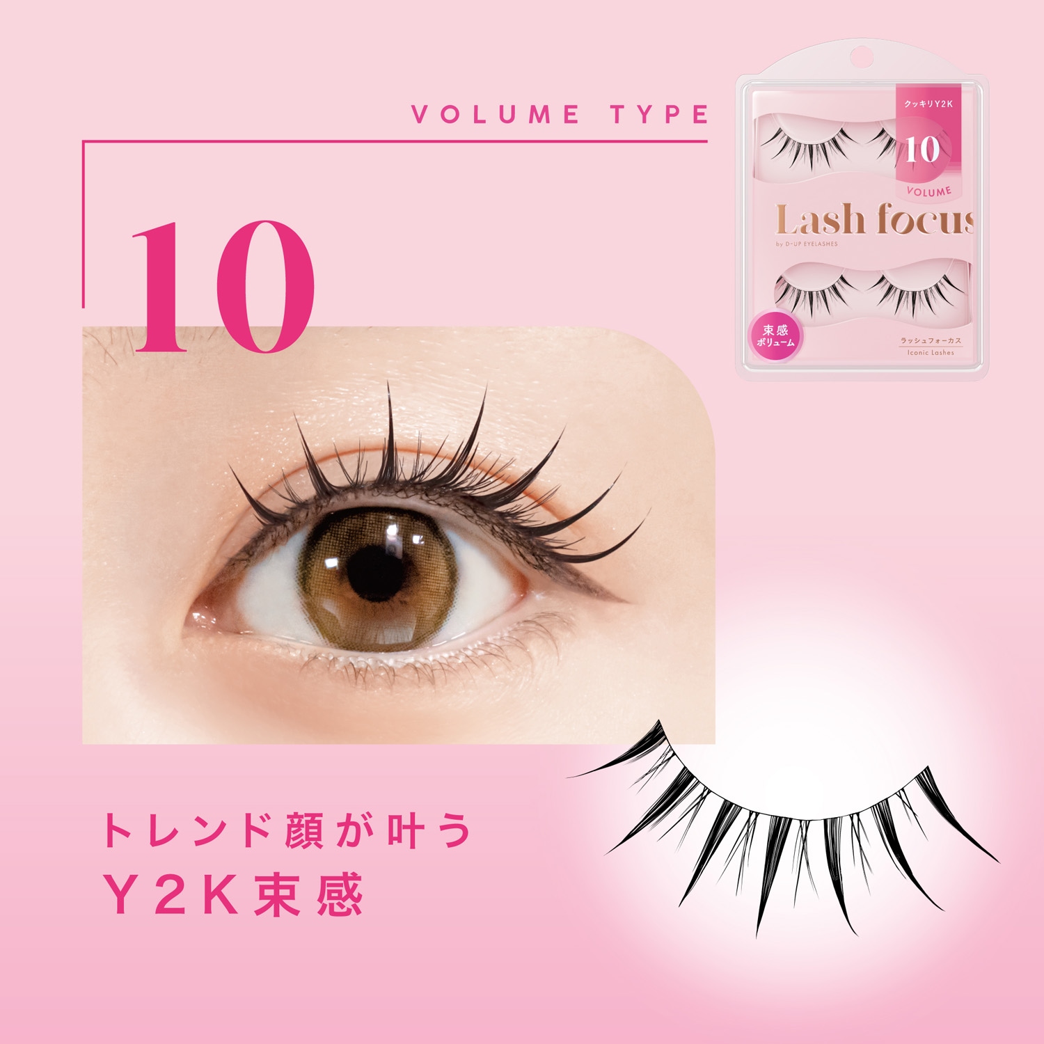 ラッシュフォーカス 10