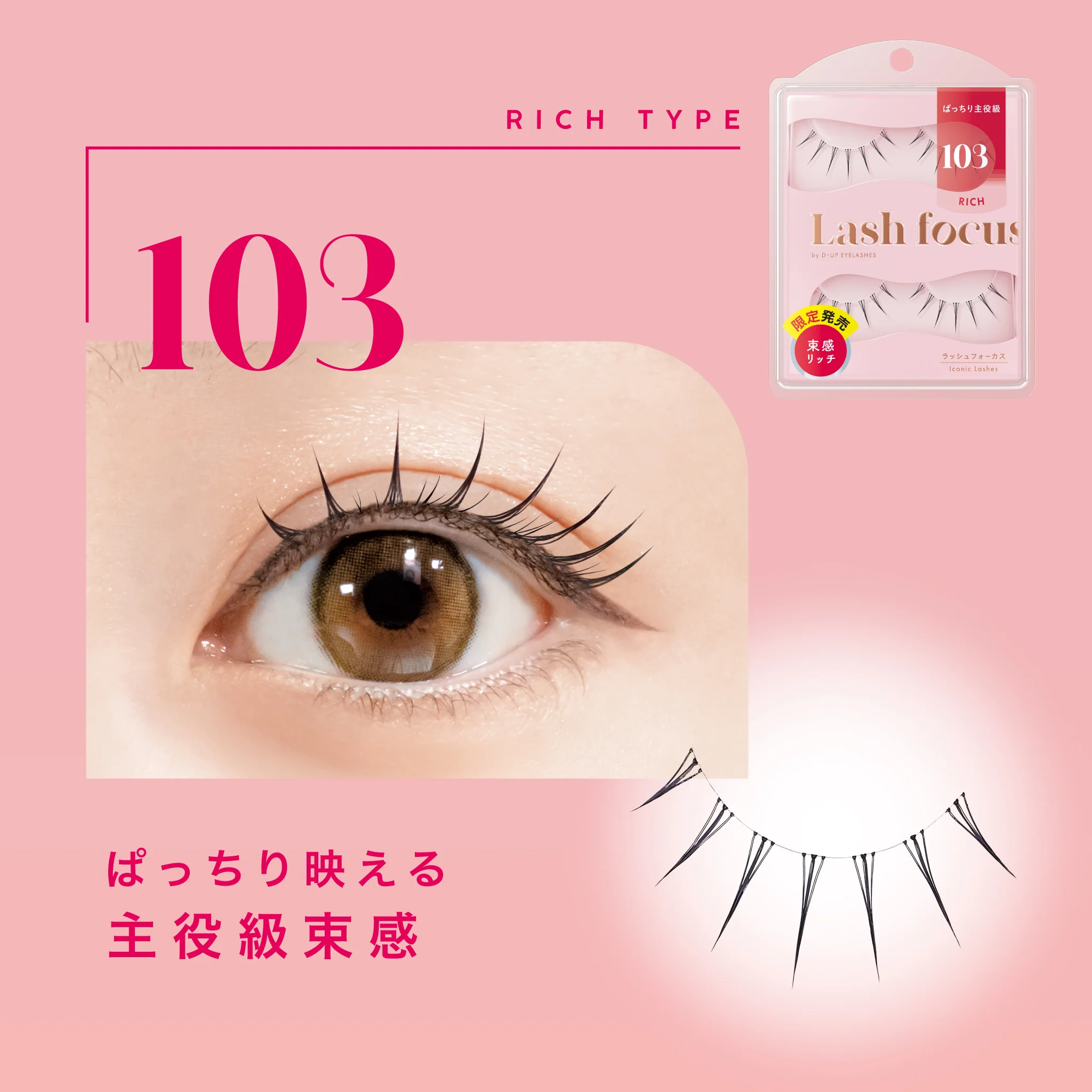 ラッシュフォーカス4 103
