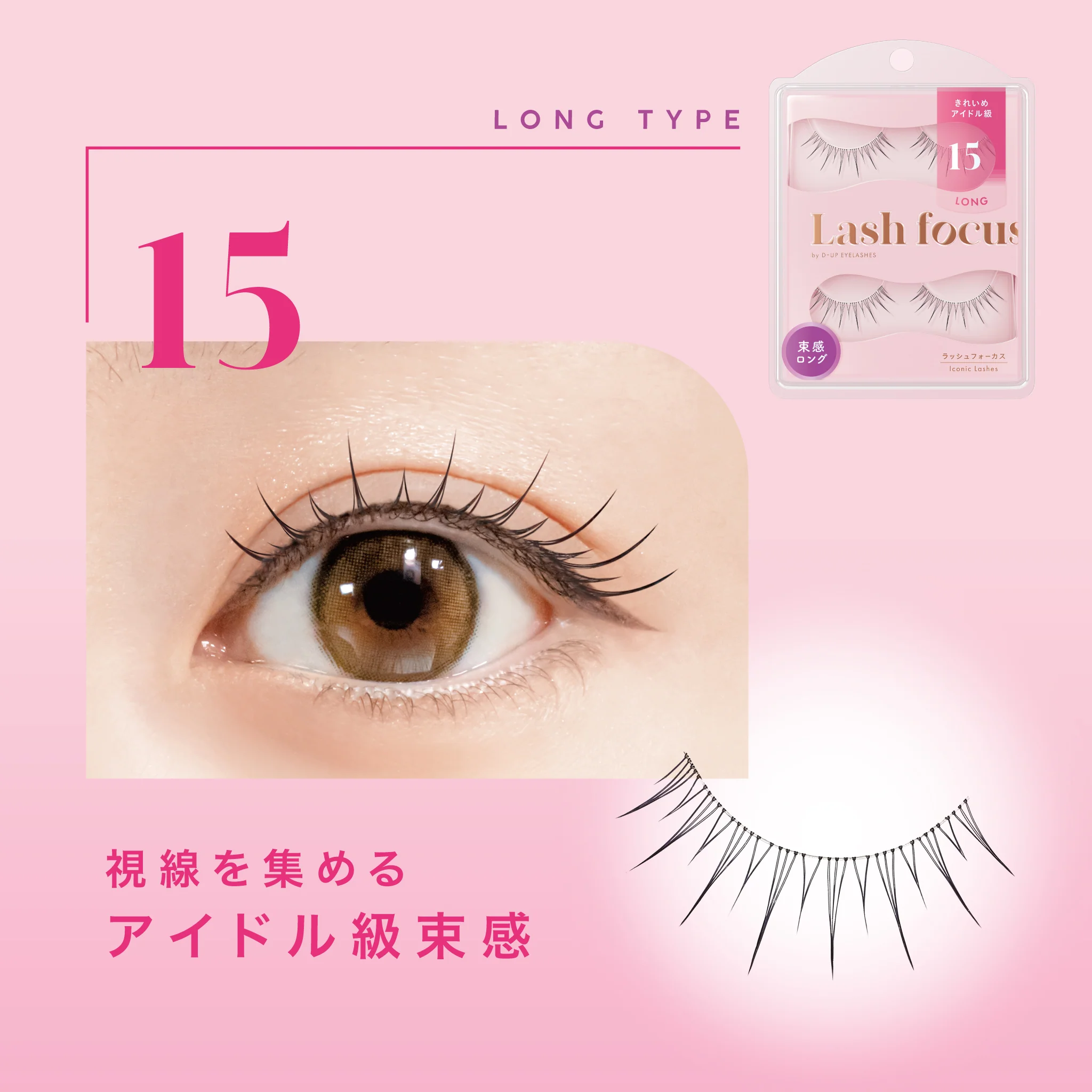 ラッシュフォーカス3 15