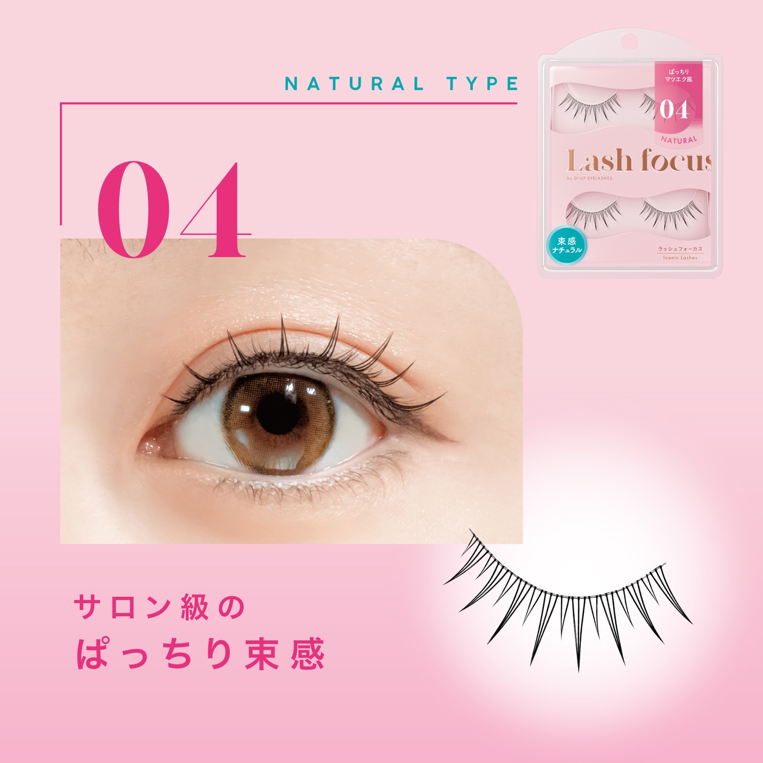ラッシュフォーカス 04