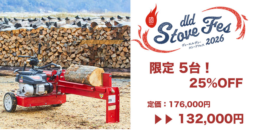 限定5台】MTD小型薪割り機 LS8｜ エンジン式 破砕力8トン LS8iモデル