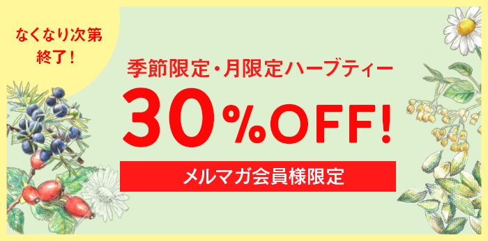 ꡦϡ֥ƥ30%OFF