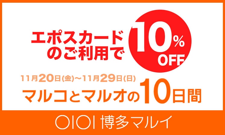 ޥ륳ȥޥ륪Σ֤10%OFF