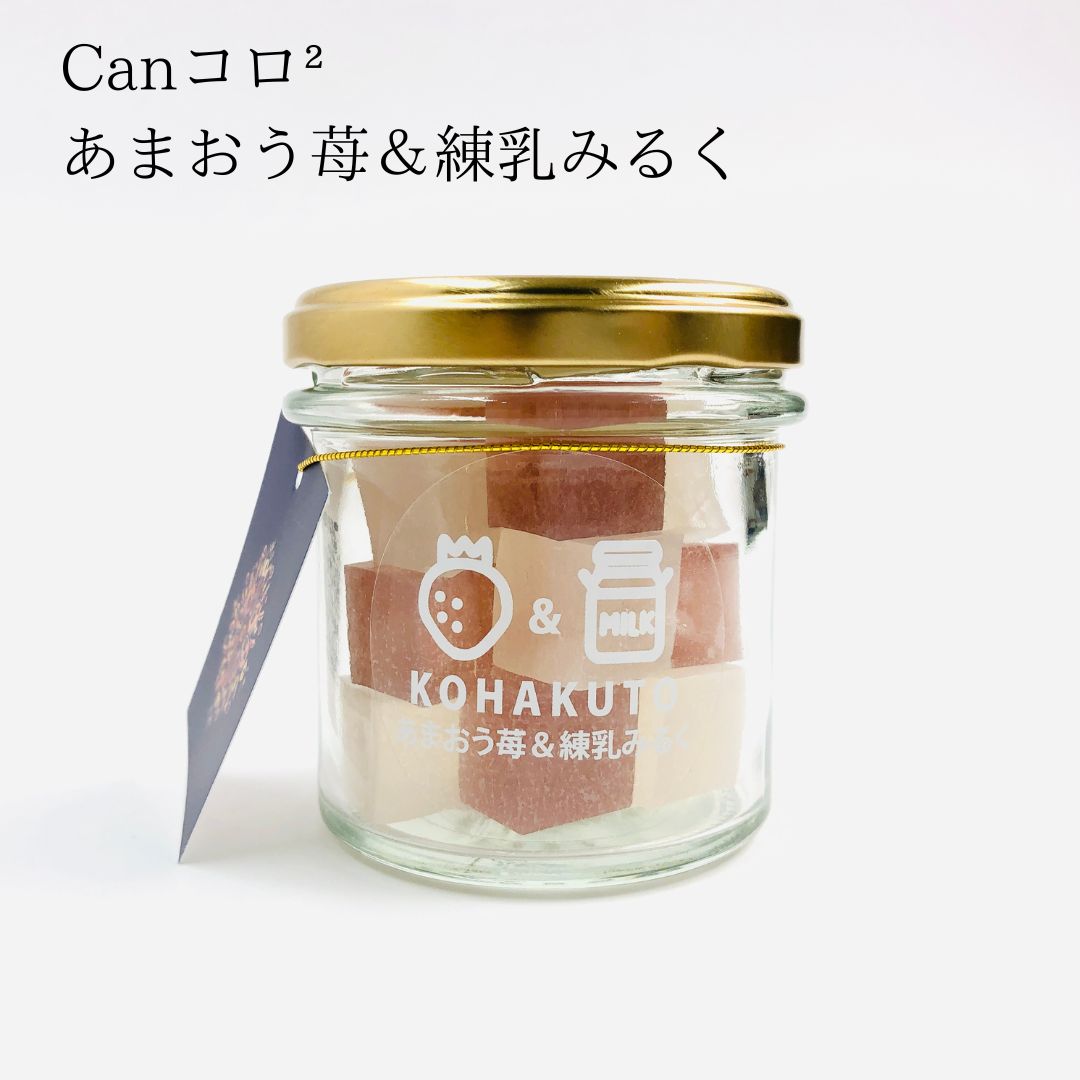 Canコロコロ あまおう苺＆練乳ミルク（琥珀糖） / ハーブティー通販