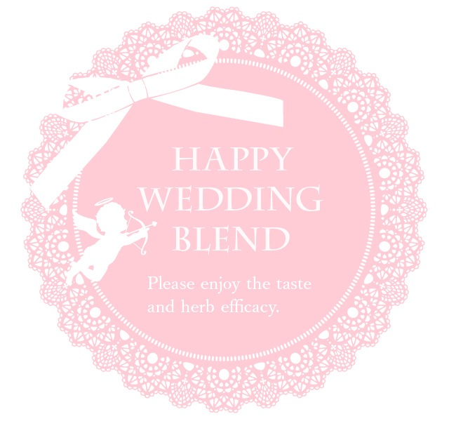 ハッピーウェディングブレンド