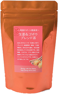 ジンジャーブレンドで温活キャンペーン