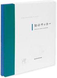 U-12世代の指導者向けDVD「知のサッカー1巻」 | 知のサッカー