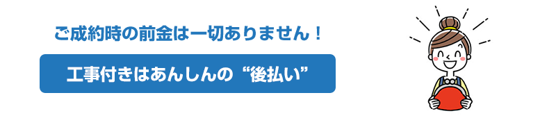 お支払い