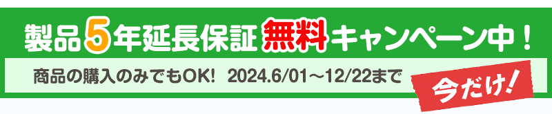 保証料金