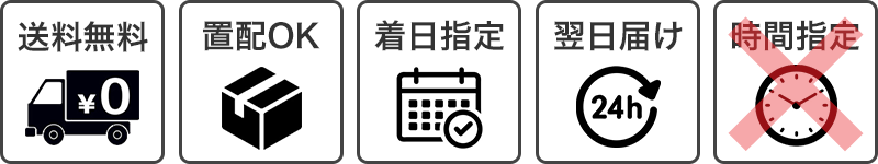 メーカー直送便アイコン