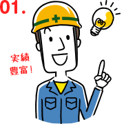 ガス機器のスペシャリスト