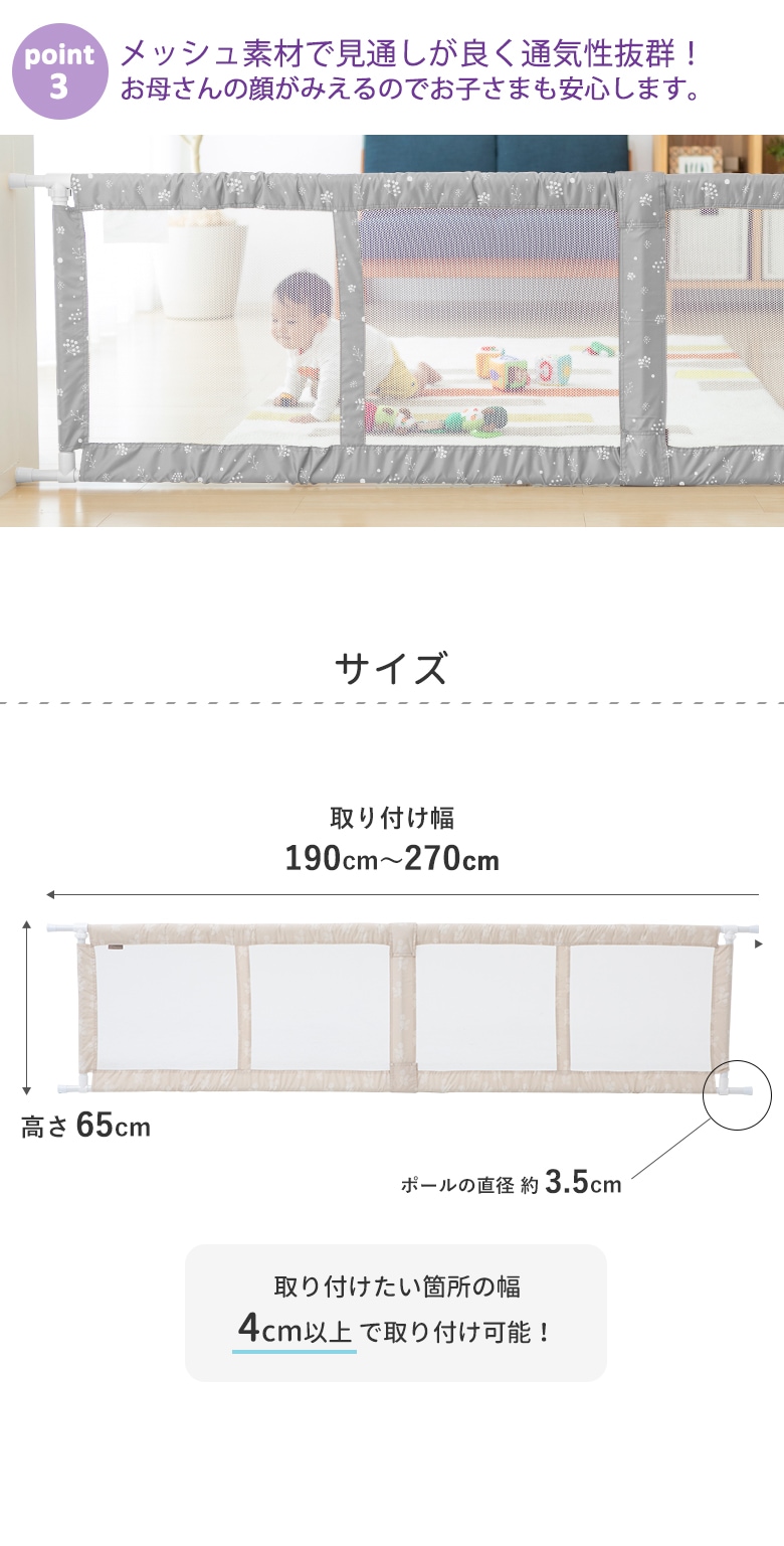 日本育児 突っ張り式ゲート とおせんぼ XLサイズ | すべての商品