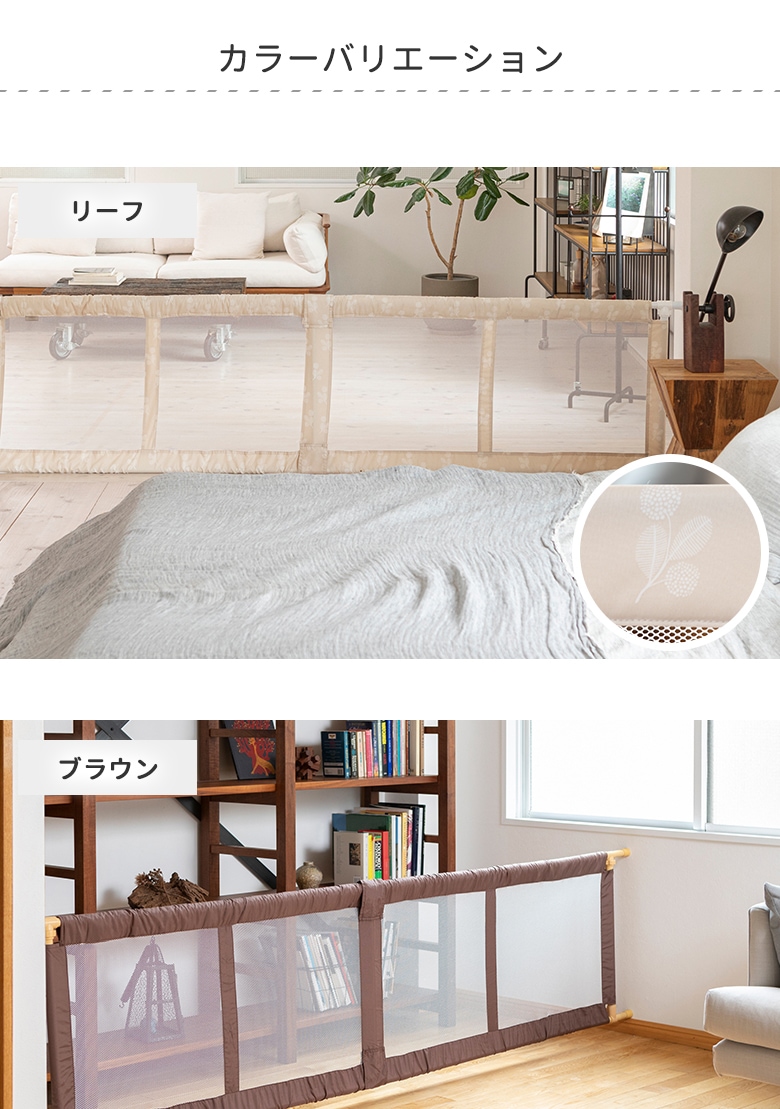 数量限定得価日本育児 とおせんぼ XLサイズ ベビー用寝具・ベッド