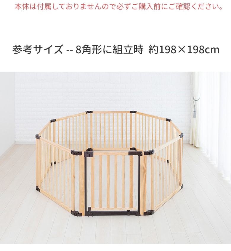 日本育児 たためる木製サークル フレックスDX専用 拡張パネル※本体は