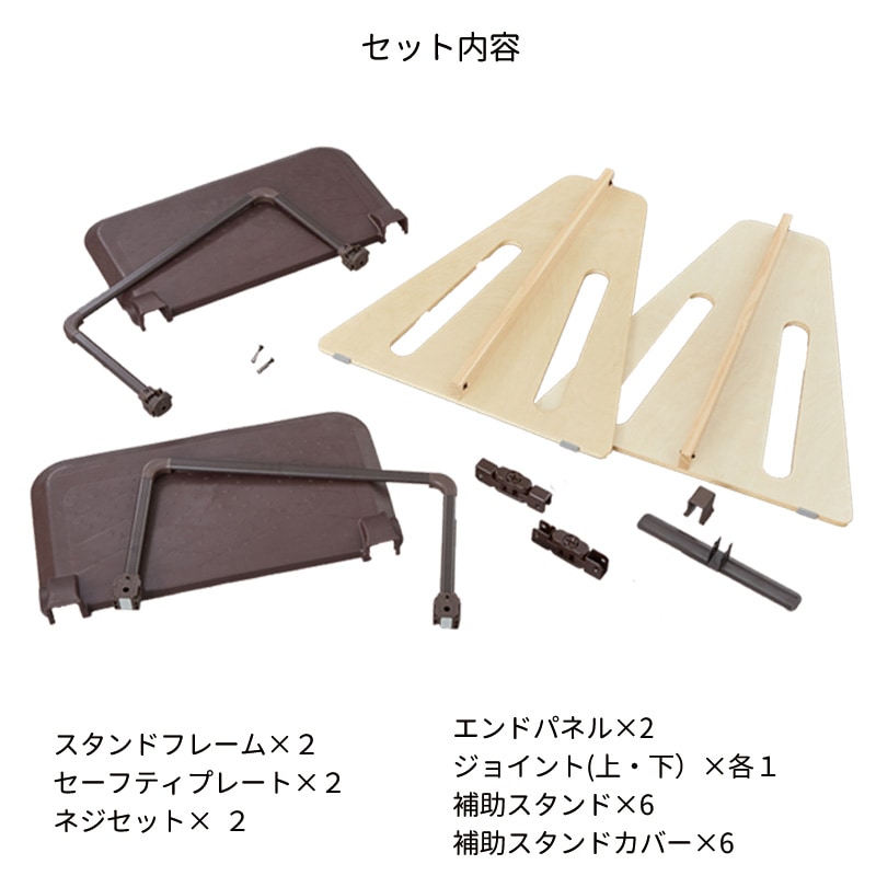 日本育児 木製サークルフレックスDX専用 パーツセット※本体は 