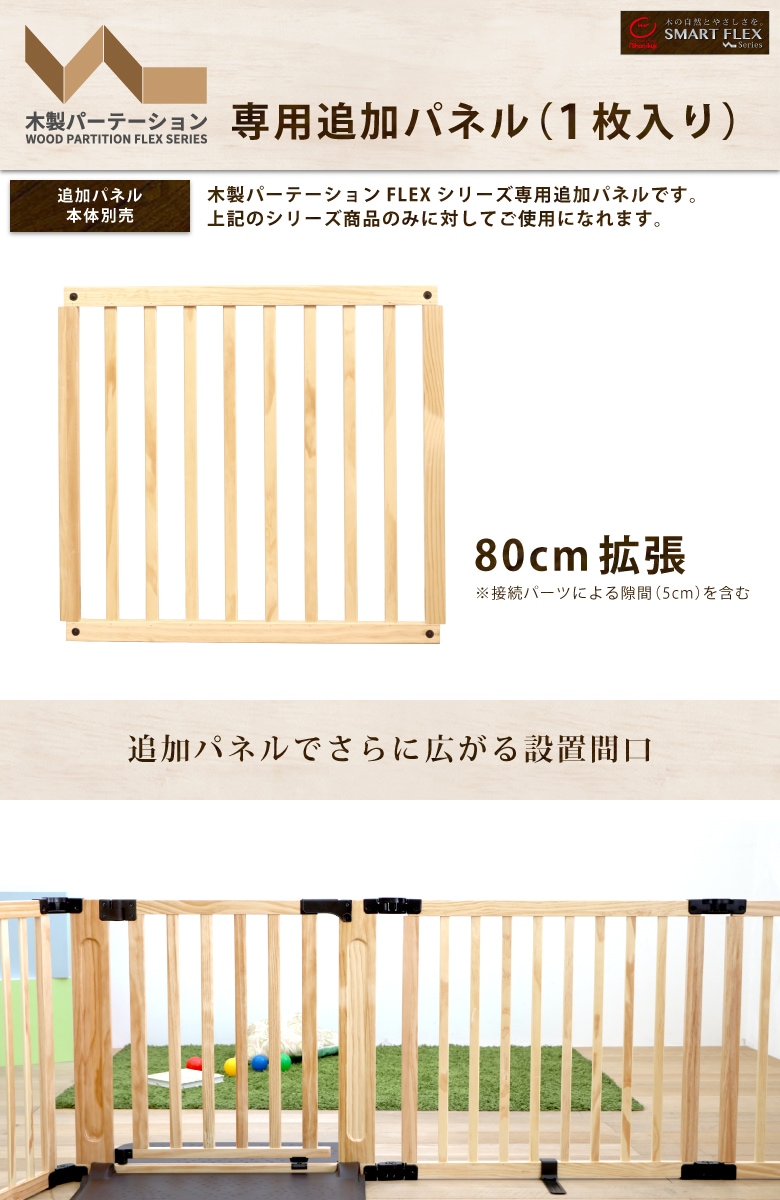 直接取引希望_足立区】日本育児 木製パーテーション-