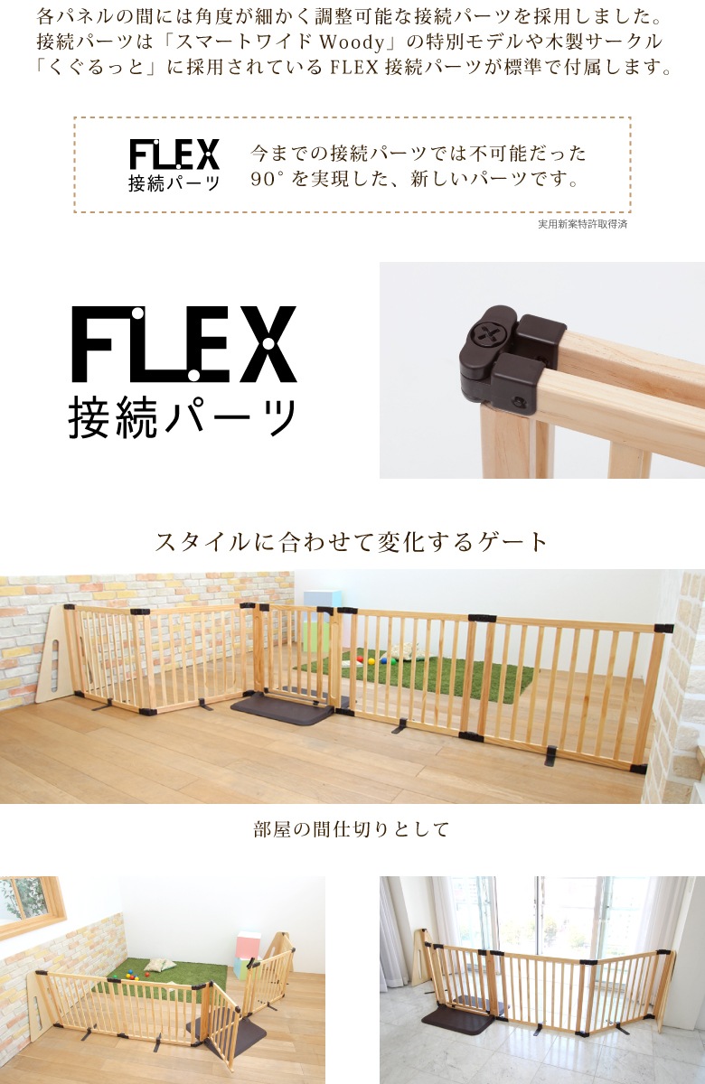 日本育児 木製パーテーションFLEX専用 追加パネル 1枚入り | すべての 