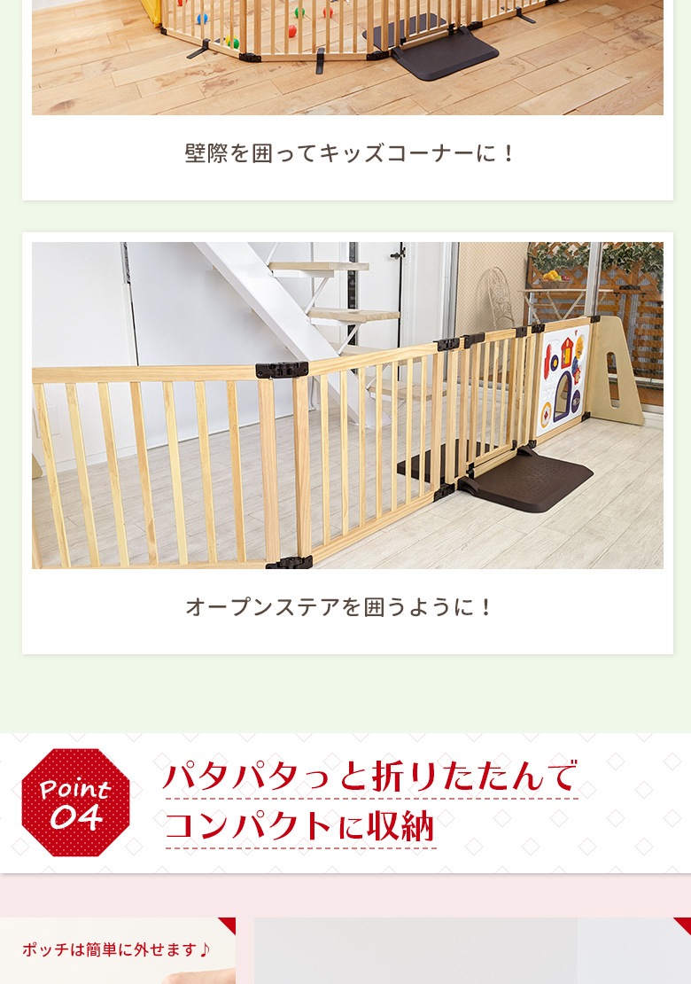 日本育児 木のキッズパーテーション おもちゃパネル付き | すべての商品 | 日本育児公式オンラインショップ