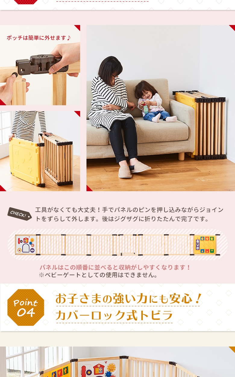 日本育児 木のミュージカルキッズランドDX おもちゃパネル付き 【大型