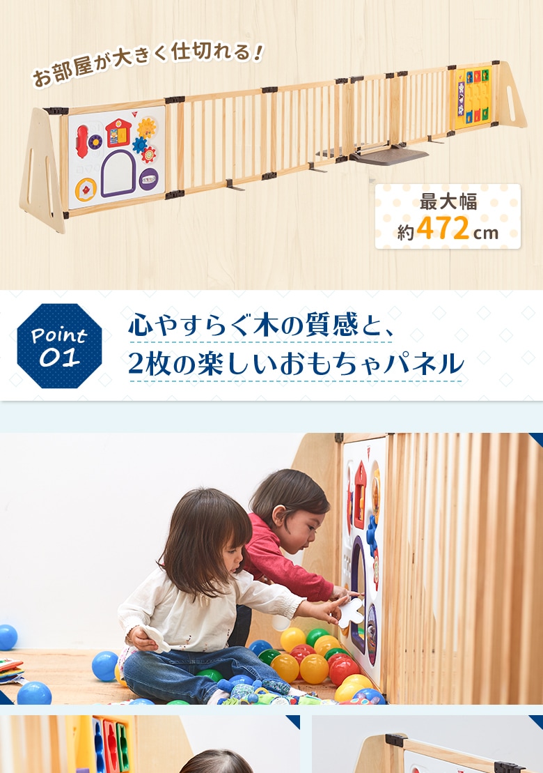 日本育児 木のキッズパーテーション おもちゃパネル付き 【大型商品 代引き不可・日時指定不可】-日本育児公式オンラインショップ eBaby-Select