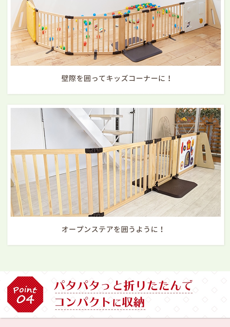 日本育児 木のキッズパーテーション おもちゃパネル付き 【大型商品 