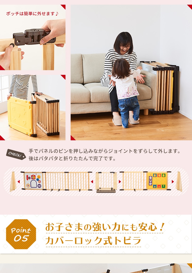 日本育児 木のキッズパーテーション おもちゃパネル付き 【大型商品