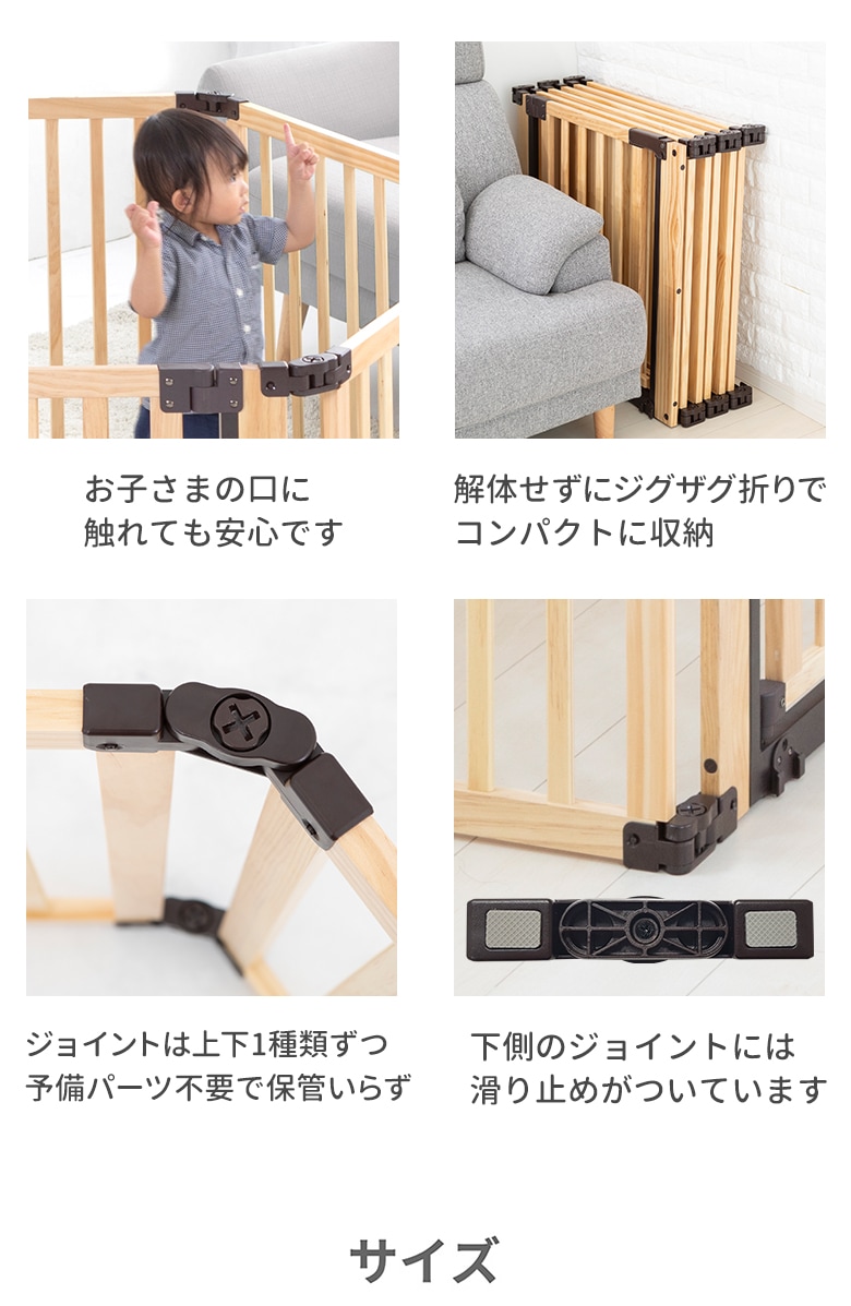 日本育児　ベビーサークル　木製