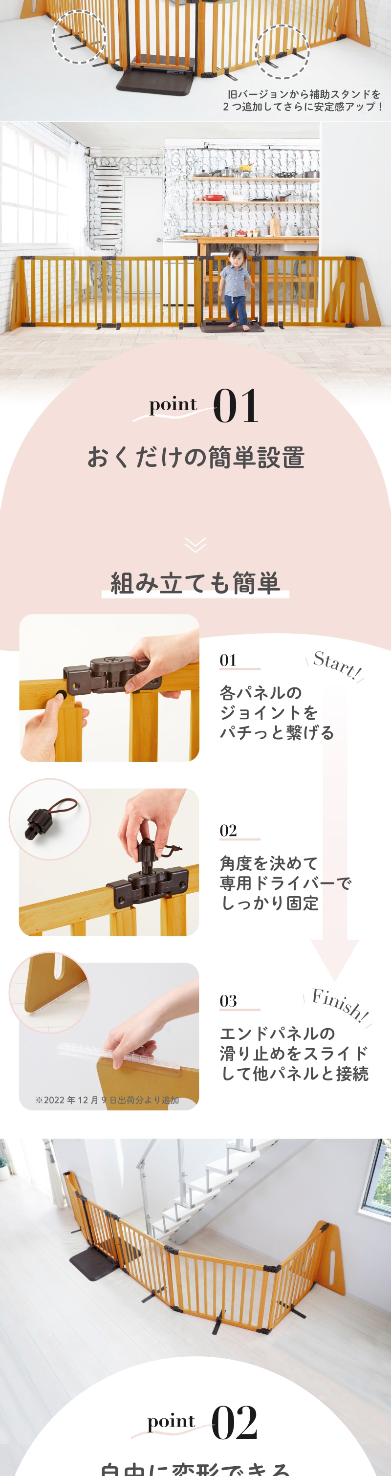 木製パーテーション FLEX-Ⅱ400 | ベビーゲート・パーテーション,おく
