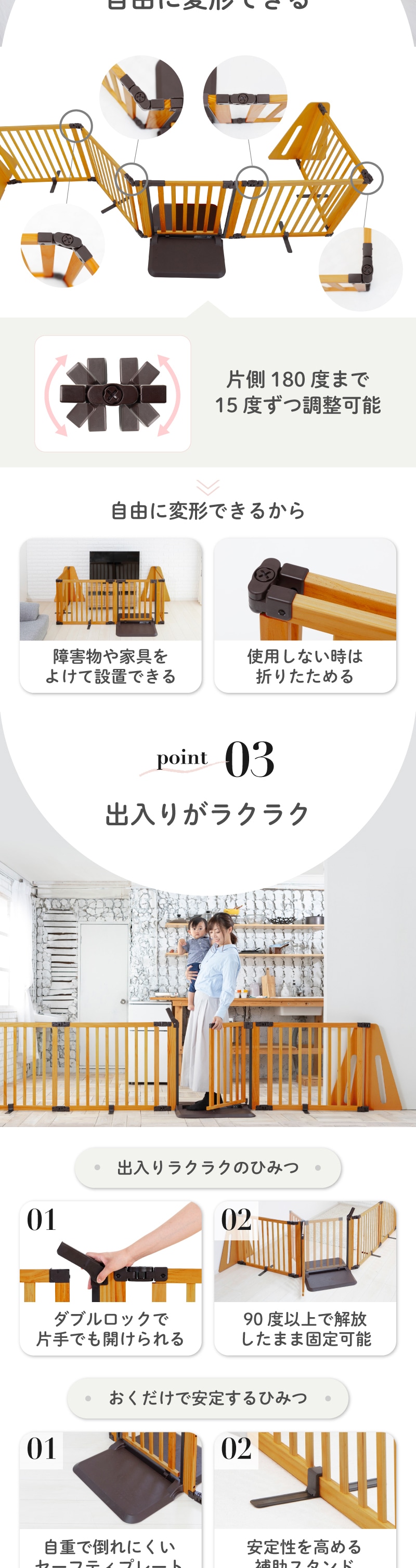 木製パーテーション FLEX-Ⅱ400 | ベビーゲート・パーテーション,おく