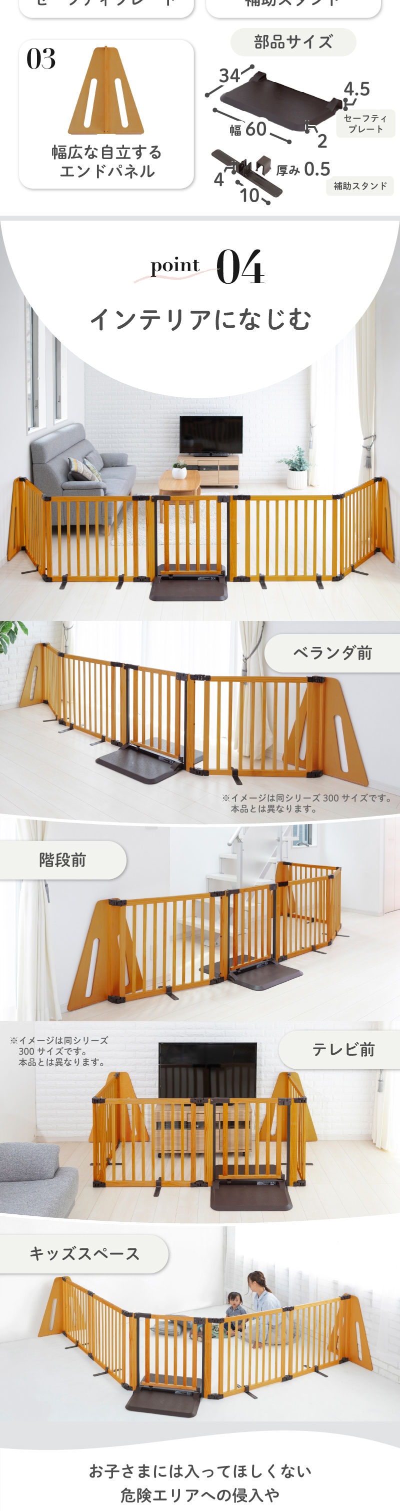 木製パーテーション FLEX-Ⅱ400 | ベビーゲート・パーテーション,おく