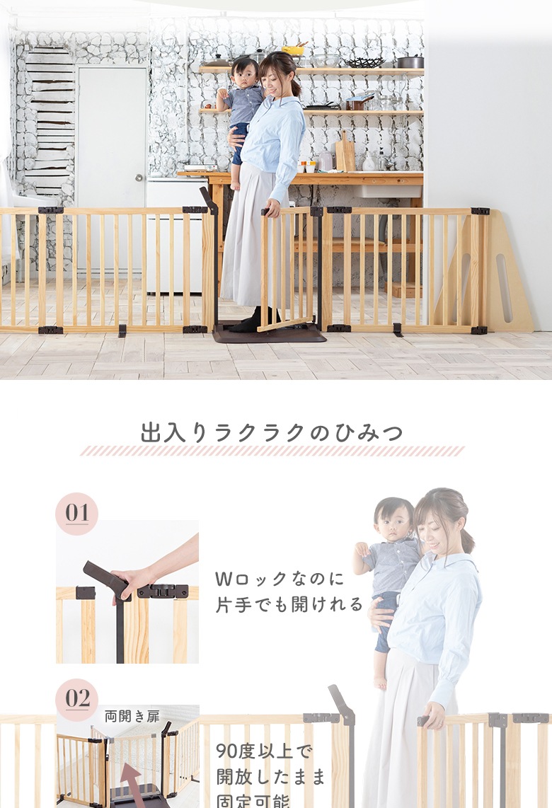 日本育児 木製パーテーション  Ⅱ 大型商品 代引き不可・日時