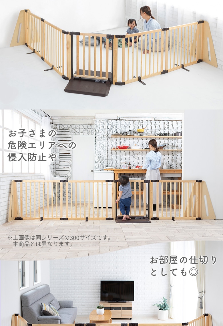 日本育児 木製 パーテーション FLEX-Ⅱ400 ベビーゲート木製パーテーション