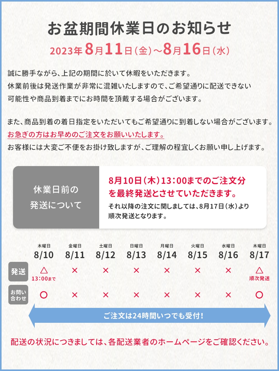 8/30〜9/1まで発送お休みになります様 リクエスト 2点 まとめ商品 夏季休業日のお知らせ
