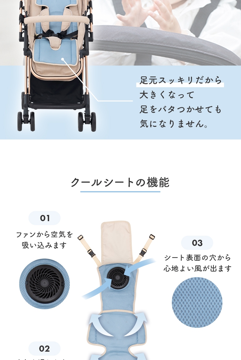 日本育児　ひんやりベビーカークールシート　AirLiner　ファン付き-日本育児公式オンラインショップ eBaby-Select