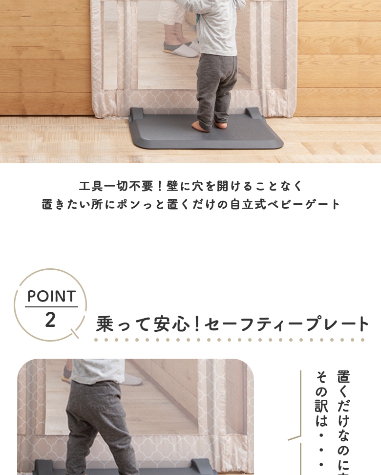日本育児 おくだけとおせんぼ Sサイズ プレート幅60cm | すべての商品 | 日本育児公式オンラインショップ eBaby-Select