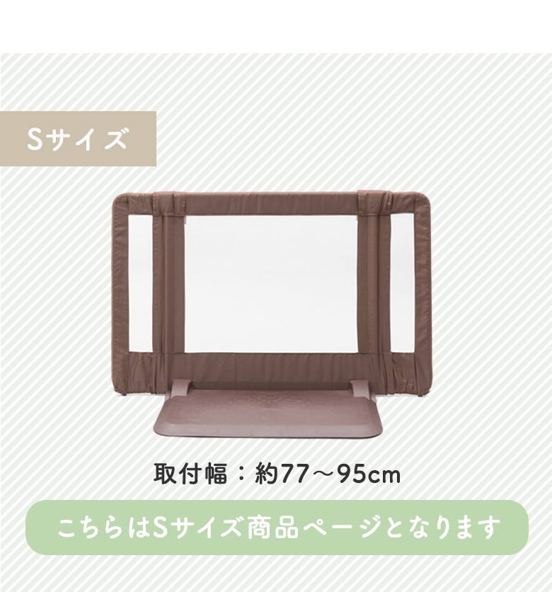 日本育児 おくだけとおせんぼ Sサイズ プレート幅60cm | すべての商品 | 日本育児公式オンラインショップ eBaby-Select