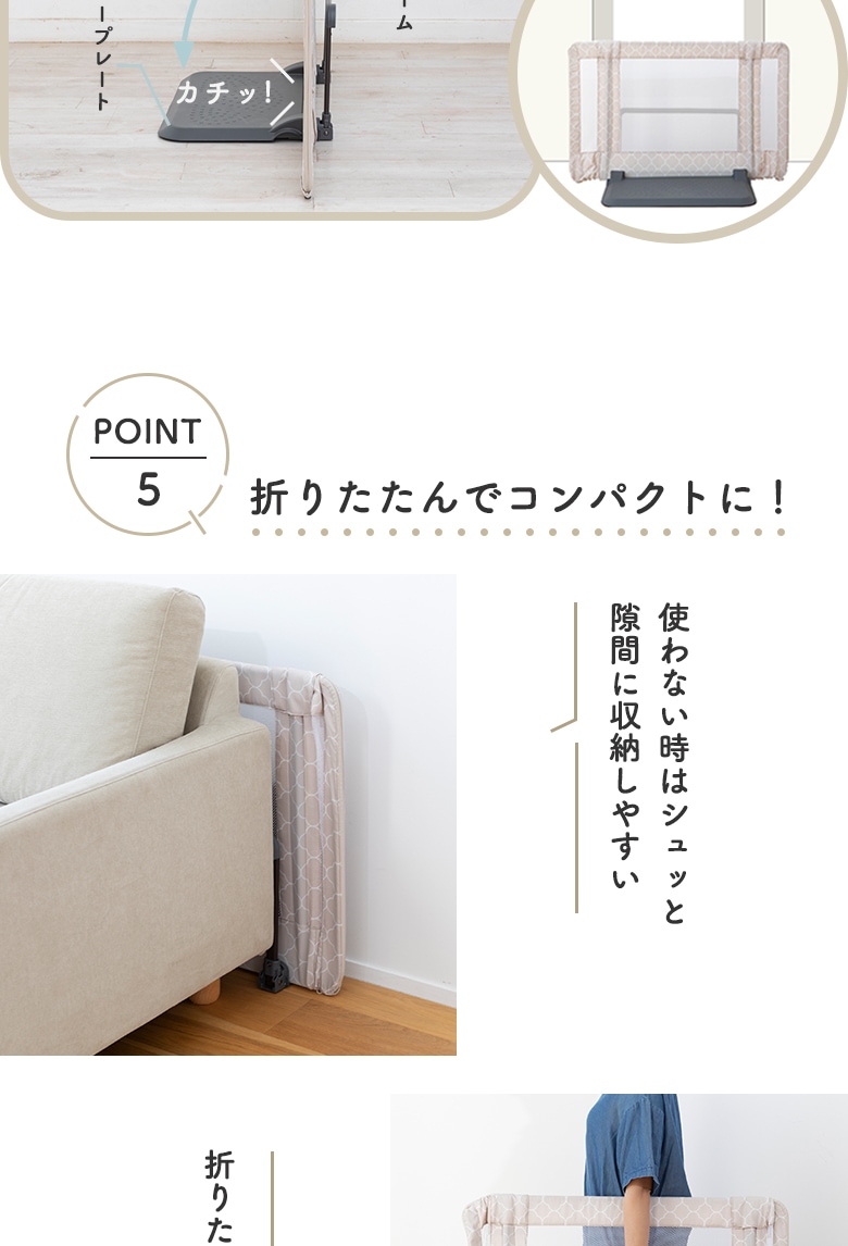 日本育児 おくだけとおせんぼ Sサイズ プレート幅60cm-日本育児公式オンラインショップ eBaby-Select