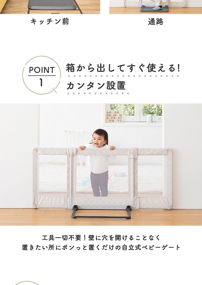 日本育児 おくだけとおせんぼ Mサイズ プレート幅60cm | すべての商品 