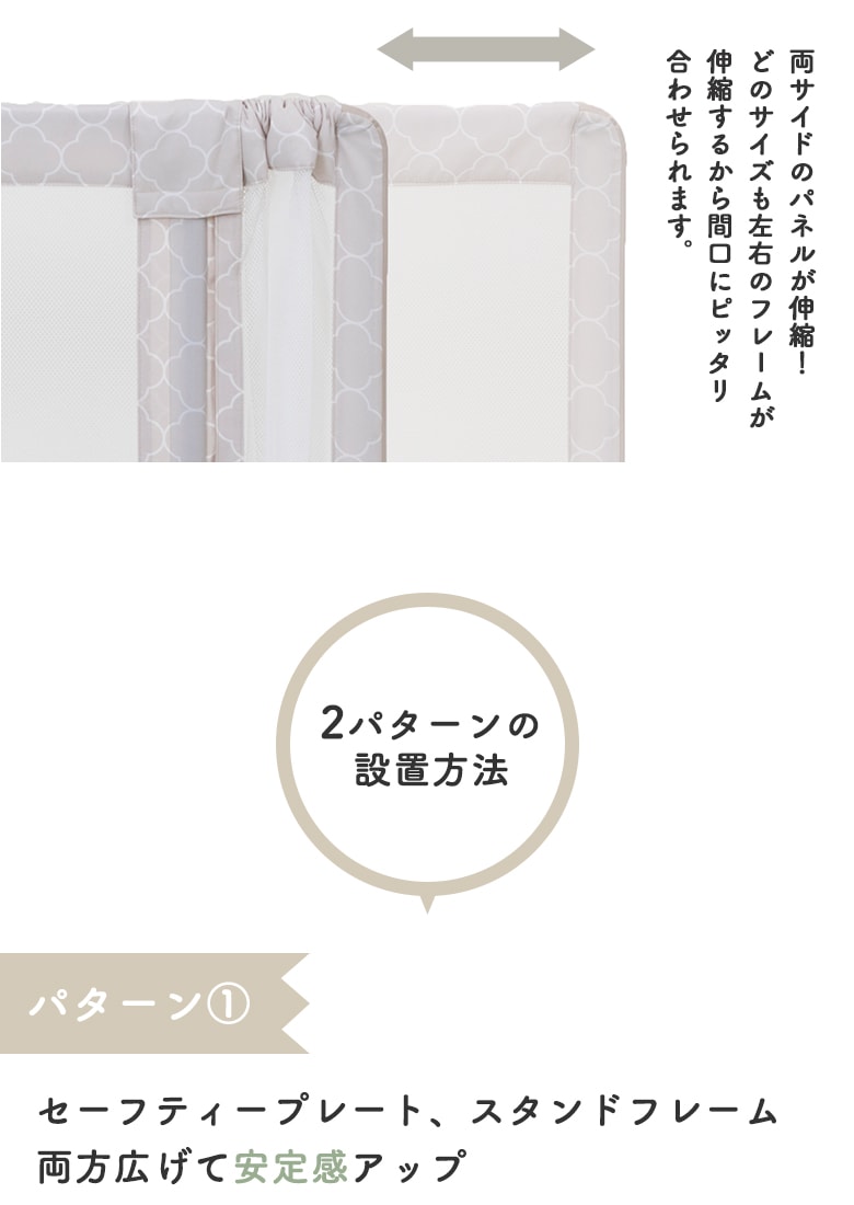 日本育児 おくだけとおせんぼ Mサイズ プレート幅60cm-日本育児公式オンラインショップ eBaby-Select