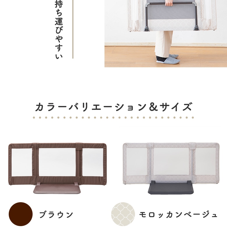日本育児 おくだけとおせんぼ Mサイズ プレート幅60cm | すべての商品
