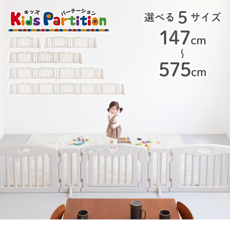 キッズパーテーション 本体 ブラウン/ベージュ | ベビーゲート