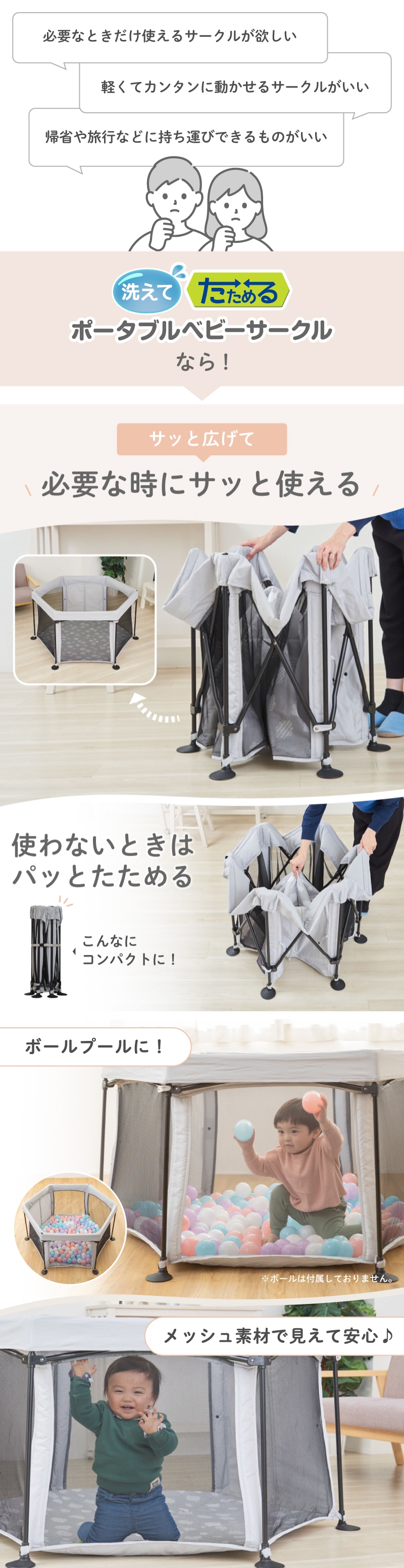 日本育児 洗えてたためるポータブルベビーサークル | すべての商品