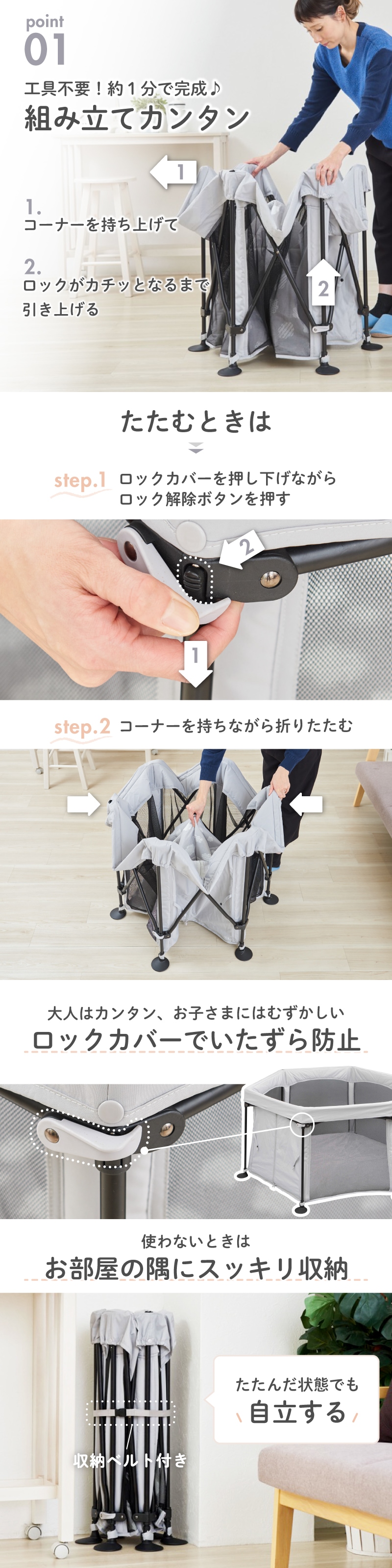 日本育児 洗えてたためるポータブルベビーサークル | すべての商品