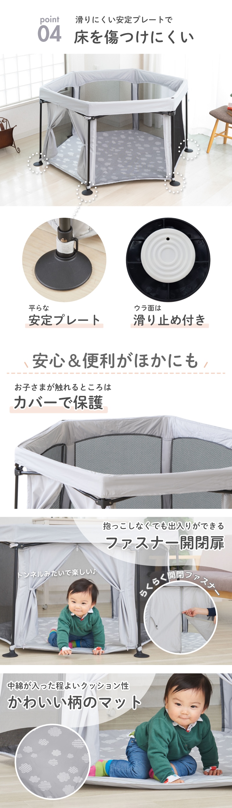 日本育児 洗えてたためるポータブルベビーサークル | すべての商品 日本育児 洗えてたためるポータブルベビーサークル | すべての商品